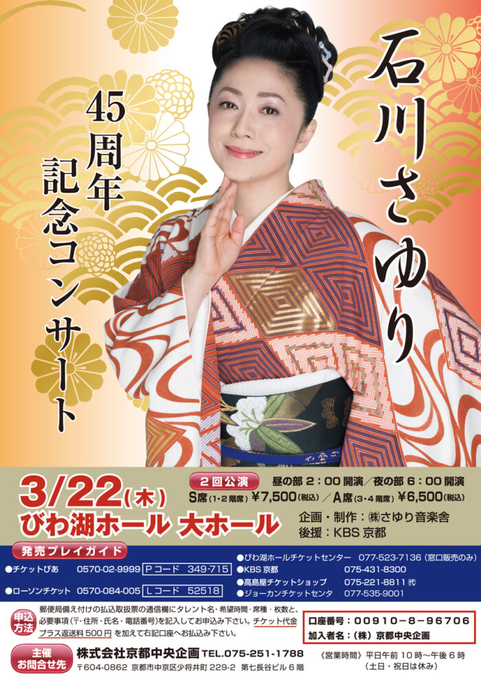 ☆Blu-ray☆石川ひとみ　コンサート2021 石川ひとみ ライブ・ブルーレイ「石川ひとみコンサート2021